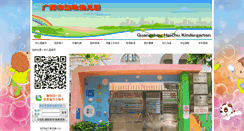 Desktop Screenshot of hzy.xxbb.cn